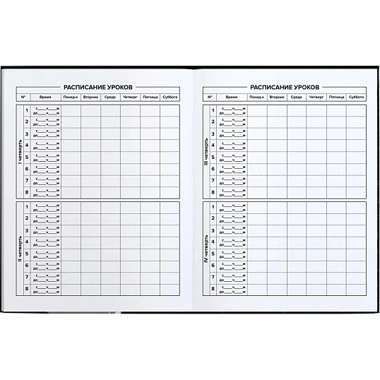 Дневник школьника МОЙ КРАШ 7БЦ, А5+, 48 л, софт-тач 69783
