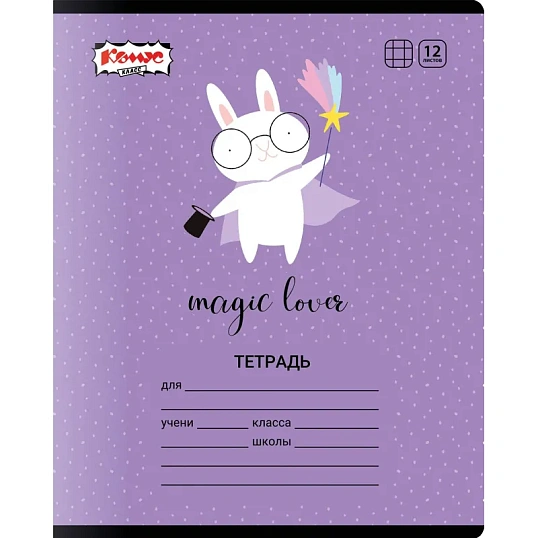Тетрадь школьная А5 12л клетка Комус Класс Кролик в ассортименте 2021681