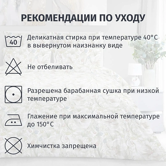 Постельное белье Семейное Сат. прем.(нав.50х70-2шт,70х70-2шт)Blossom,929262