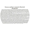 Печенье REGNUM Мосфильм сдобное в сахарной обсыпке,ж/б 400г Мс-1-16