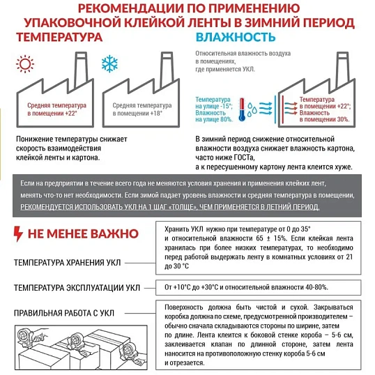 Клейкая лента UNIBOB 48х132 прозрач. 40мкр 6 шт/уп