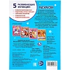 Раскраска Фантастическое путешествие.214х290мм.16 стр , 978-5-506-04373-7