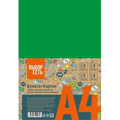Набор цветной бумаги №1School 8л.8цв.офсет+картон 8л.8цв.немел,А4 Отличник