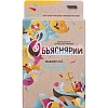 Настольная игра Объяснярий арт. 915498