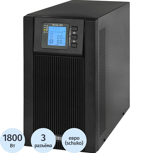ИБП Powerman Online 2000 Plus, LCD, дв.преоб.,2000ВА/1800Вт, 2 EURO,без бат