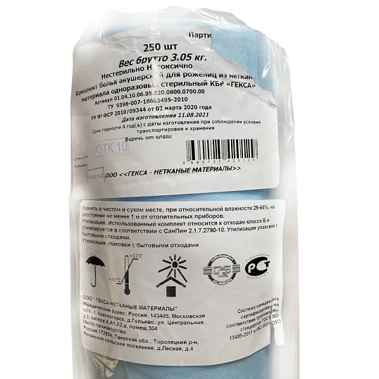 Салфетка - рулон с перфор. 70х80см спандбонд, н/с пл.20, 250 шт/рул  Гекса