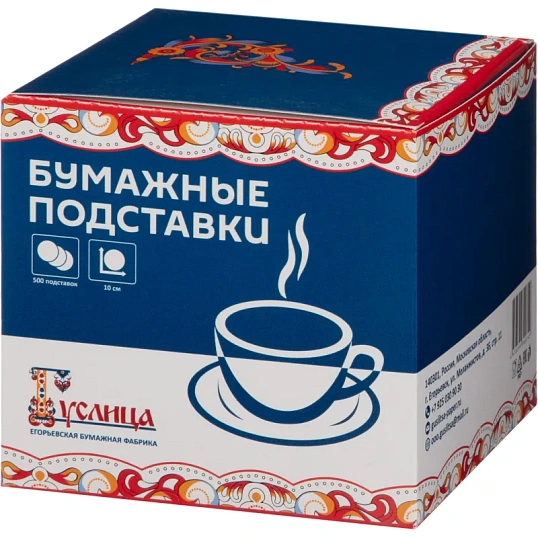 Подставки под чашку (коастер) бумажные d10 см, 500 шт/уп. 1/18