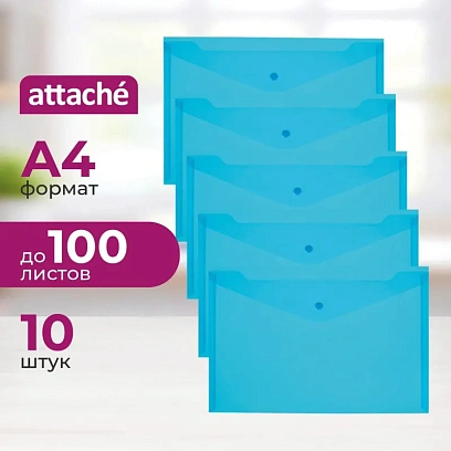 Папка-конверт на кнопке КНК 120 синий прз. 10шт/уп