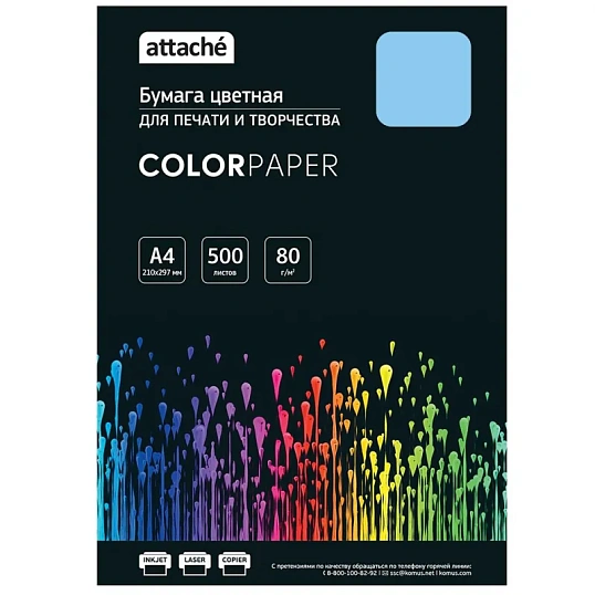 Бумага цветная Attache (голубой пастель), 80г, А4, 500 л