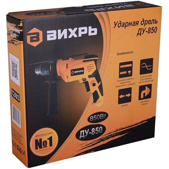 Дрель ударная ВИХРЬ ДУ-850 850Вт (72/8/3)