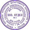 Печать самонаборная круглая 2,5 круга d45мм R45/2,5 Colop