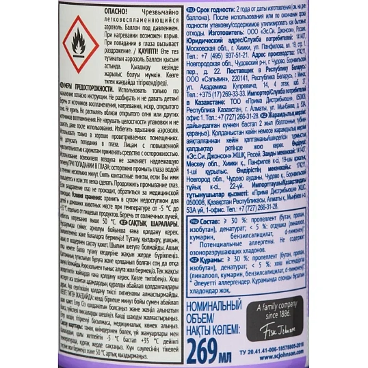 Баллон сменный для автоосвежителя Glade Automatic  Лаванда и алоэ 269мл