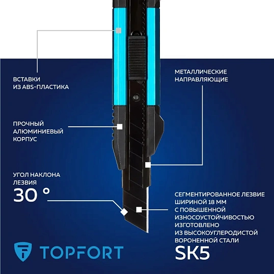 Нож универсальный TOPFORT 18мм с мет.направл.,алюм+ABS,лезв.воронение