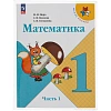 Набор обложек д/учеб Моро 10 шт, 270x410, ПВХ 110 мкм