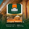 Чай Ahmad Tea Цейлонский черный 100пакx2г 163i-08