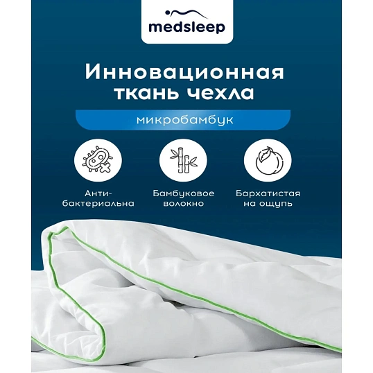 Одеяло 175x200 Dao бамбуковое волокно, микроволокно 1014.00154