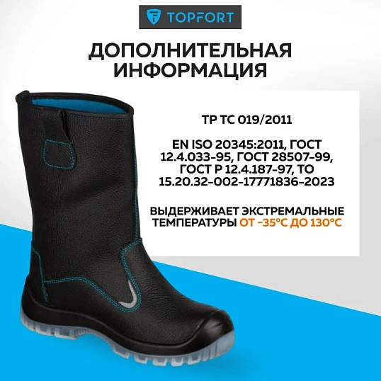 Сапоги ТОПФОРТ 5 МПП, ПУ/ТПУ р.42