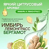 Освежитель воздуха SYNERGETIC Имбирь и лемонграсс, 380 мл
