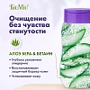 Гель для душа BioMio BIO SHOWER GEL лаванда, 250 мл
