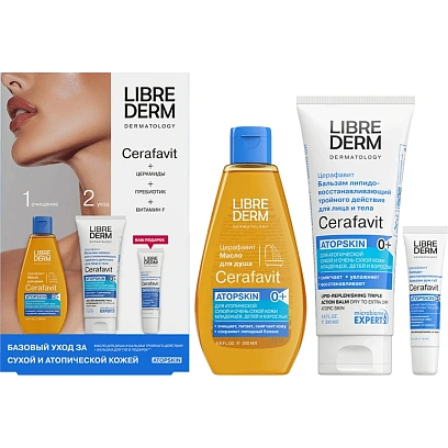 Подарочный набор LIBREDERM CERAFAVIT Базовый уход