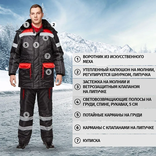 Костюм рабочий зимний муж з26-КПК черн/красн (р.44-46) 170-176