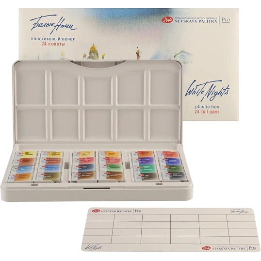 Краски акварельные Белые ночи 24цв кюветы 1942090/1941061