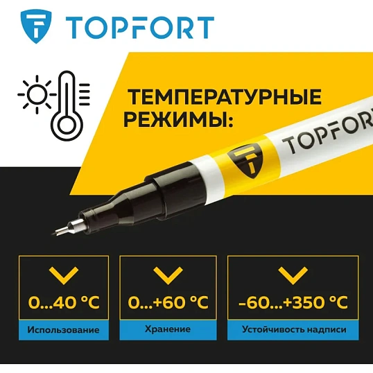 Маркер лаковый TOPFORT Paint 1 мм черный