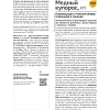 Средство Антисептическое фунгицидное  Медный купорос Пакет 300 г, 51000495
