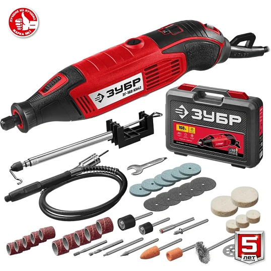 Гравер сетевой ЗУБР ЗГ-160 КН41, 160 Вт, 41 предмет