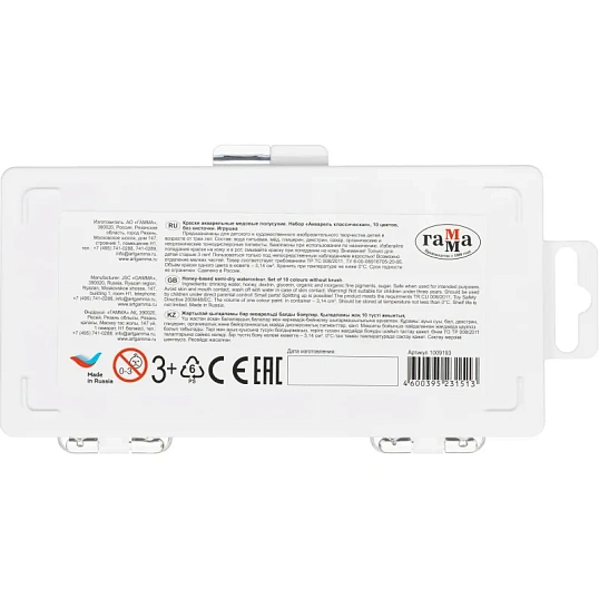 Краски акварельные Классическая, медов, Наб.10цв,без кисти,пластик 1009193