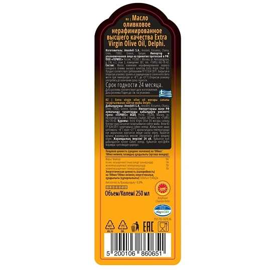 Масло Delphi Extra virgin olive oil с Крита оливковое нераф в/к ст/б, 0,25л