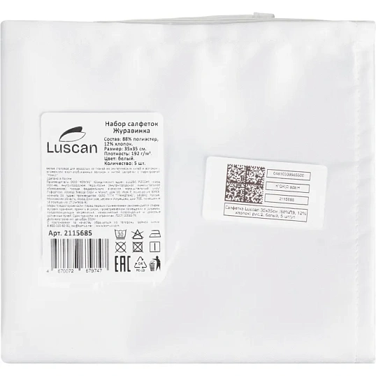 Салфетка Luscan 35х35см (88%ПЭ, 12%хлопок) рис.2, белый, 5 шт/уп