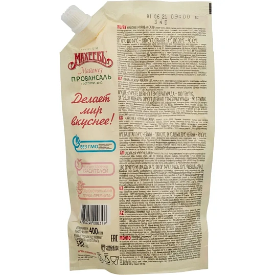 Майонез Махеевъ Провансаль  380гр. дуопак с дозатором