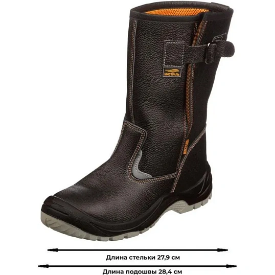 Сапоги Мистраль ULTRA ПУ/ТПУ с ПП и АС р.43 (119855)