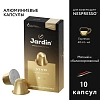 Кофе в капсулах Jardin Vivo, 10x5г