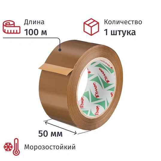 Клейкая лента упаковочная Комус 50мм х 100м 50мкм коричневая