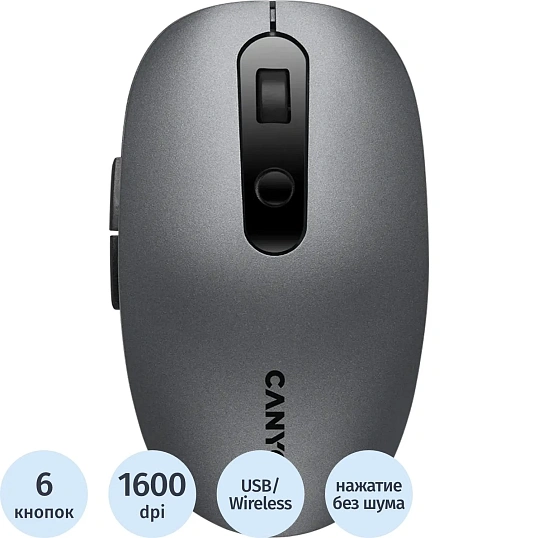 Мышь компьютерная CANYON беспров. MW-9 серый (CNS-CMSW09DG)