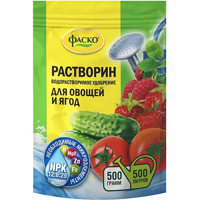 Удобрение сухое Фаско Растворин Для овощей и ягод минер.0,5кг /ЦБ-00041168