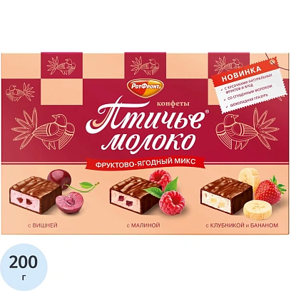 Конфеты Птичье молоко фруктово-ягодный микс, 200г