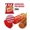 Конфеты шоколадные Батончики Рот Фронт 250