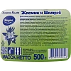 Мыло жидкое Минута Жасмин и шалфей с дозатором 500гр