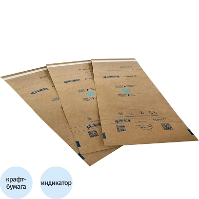 Крафт-пакет для стерилизации 270 х 350 мм самокл. 100 шт/уп СтериТ