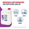 Средство для посудомоечных и таромоечных машин Сиф Professional 5л