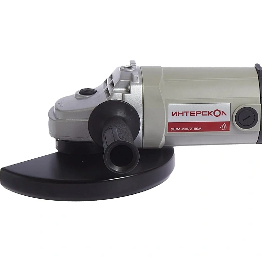 Шлифмашина угловая ИНТЕРСКОЛ УШМ-230/2100 М (60.1.2.00)