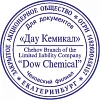 Оснастка для печати круг. с крышкой d50мм Pr. R50 Cover Colop