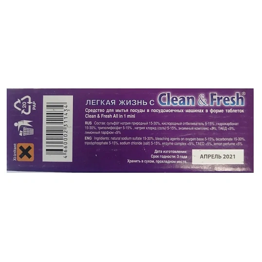 Таблетки для ПММ Clean&Fresh Allin1 mini tabs 100шт/уп