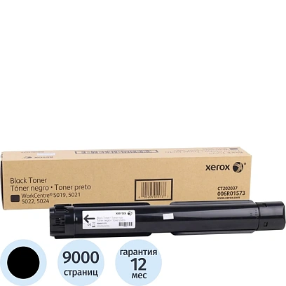 Тонер-картридж Xerox 006R01573 чер. для WC5019/5021