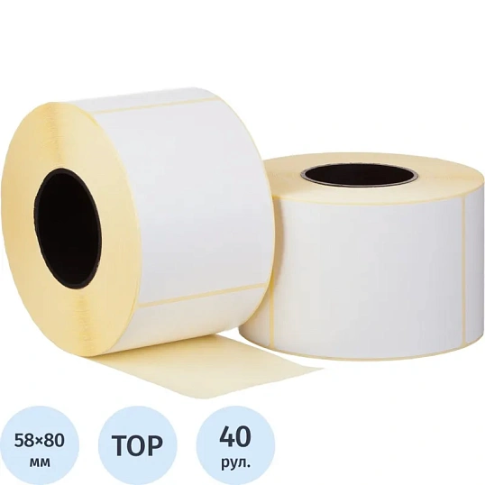 Термоэтикетки Т/ТОП 58х80, 500 шт/рул, вт.40, мороз. кл, 40 рул/уп