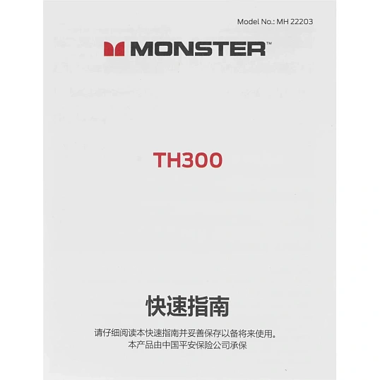 Наушники Monster TH300, бежевые