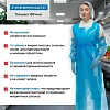 Фартук многоразовый HACCPER Evatex EVA синий 0,1мм (730115)